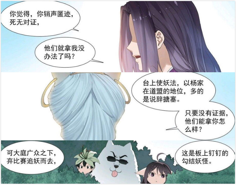 前世今生|狐妖小红娘:杨添深情告白!什么前世今生,不过我今世爱你尔尔