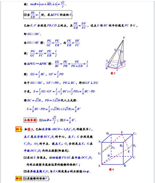 高考数学23个立体几何与空间向量专题，习题+答案，一学就会！