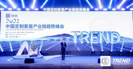 工业化|科技创美生活丨三棵树小森科创板荣获“2021中国定制家居行业产业链峰会优秀企业”称号