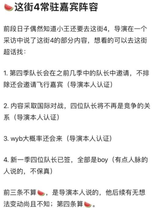 《街舞4》大变动！将加入7位顶流，看完新赛制后：这节目要爆