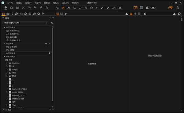 Capture One Pro 11中文破解版 v11.1.13.11-劳模下载