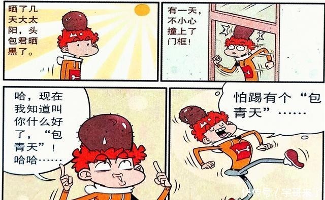 个子|衰漫画：个子太矮被嘲笑怎么办？衰式“头包增高法”效果很惊人！