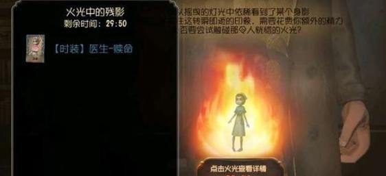 足够|第五人格：“赎命”仅存3小时足够稀有，最贵“归宿合照”太诱人