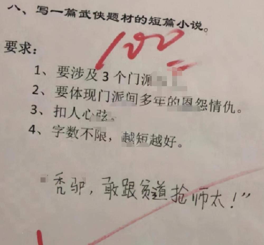 小学生作文《爱情》火了，短短6个字让父母汗颜，老师气急