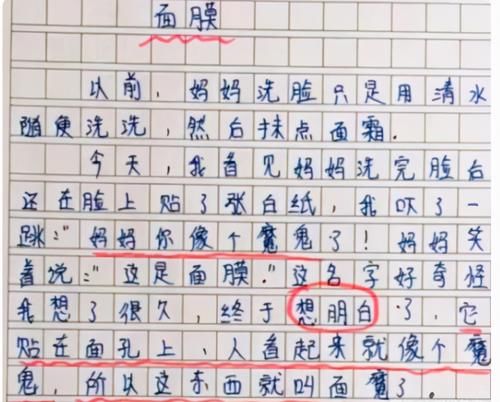 小学生作文《朕的后宫》，把各科比作“妃子”，逗得老师哭笑不得