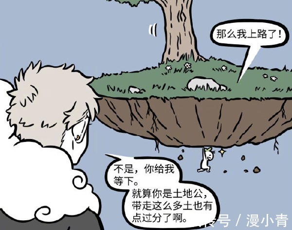 弱势群体|非人哉土地公也知道反差萌,老年人也开始进城了,悟空也留不住