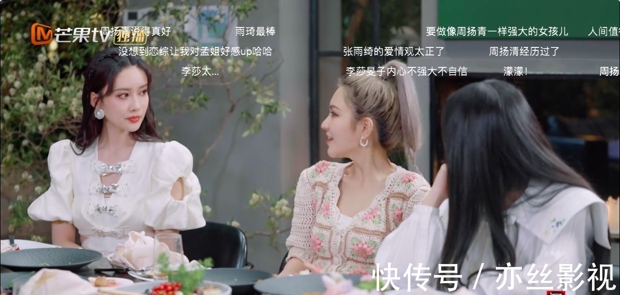 隔壁老樊|《女戀4》開播，張雨綺、周揚(yáng)青清醒獨(dú)立，她的戀愛腦讓人擔(dān)憂