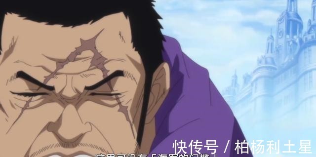 绿牛|海贼王赤犬弄断青雉一条腿,却让自己失去了最重要的东西!