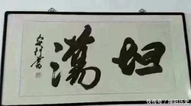 第一眼容易看错的几幅书法,碰到不要乱读,小心被领导和同事笑话