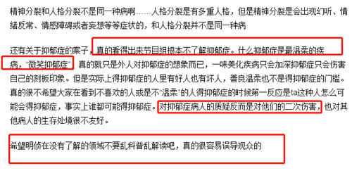 不懂还瞎科普？疑似《明侦》过分“美化”疾病，让明星误导观众