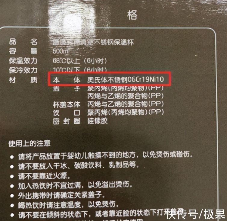 刷屏|又被伪科普刷屏？“保温杯有毒”谎言大揭秘，背后真相竟是这样