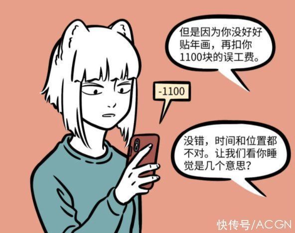 财神爷|非人哉:九月太秀了,连小财神都敢报复,果然是有妲己罩着的人