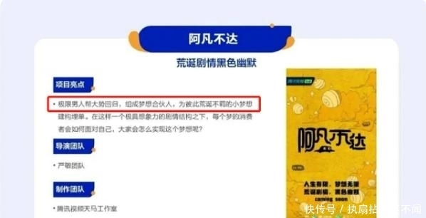 “男人帮”全员参与综艺《阿凡不达》，未播先火，王迅无缝进组？