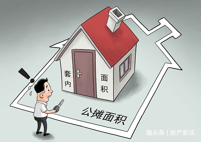 暖气费|明年起，“公摊面积”或全面取消已买房的人怎么办答案清楚了