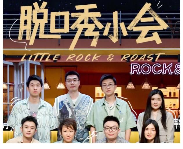 脱口秀大会|王勉退赛,三个“但是”揭露《脱口秀大会》真面目,网友:好秀