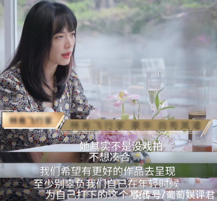 了不起的姐姐2|中年女演員的困境：姚晨坦言“并不是沒戲拍，只是不想湊合”