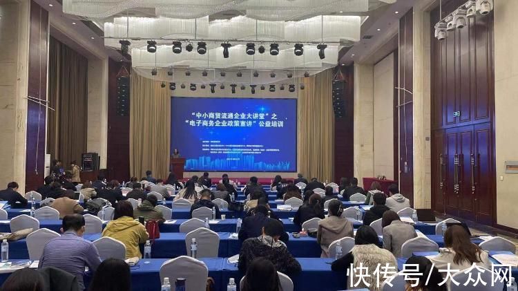 直播|“中小商贸流通企业大讲堂”之“电子商务企业政策宣讲”公益培训在济成功举办