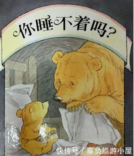爸爸|书单推荐该分床睡了,可是孩子不敢一个人睡、怕黑怎么办