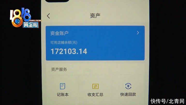 17万资金被冻结，“有赞”这么说