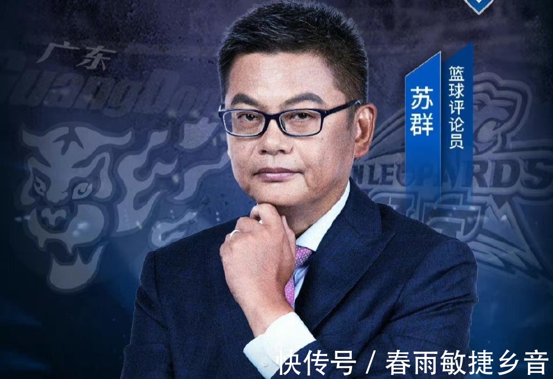 苏群|韩德君被肘击苏群直接暗讽,辽篮攒人品,广东争冠关键曝光!