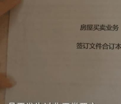 购房者|花455万买二手房,过户后邻居告知是“凶宅”中介房主在说谎