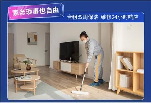 租金|针对租房的6个难题，自如海燕计划发布了毕业生安心租房六大保障