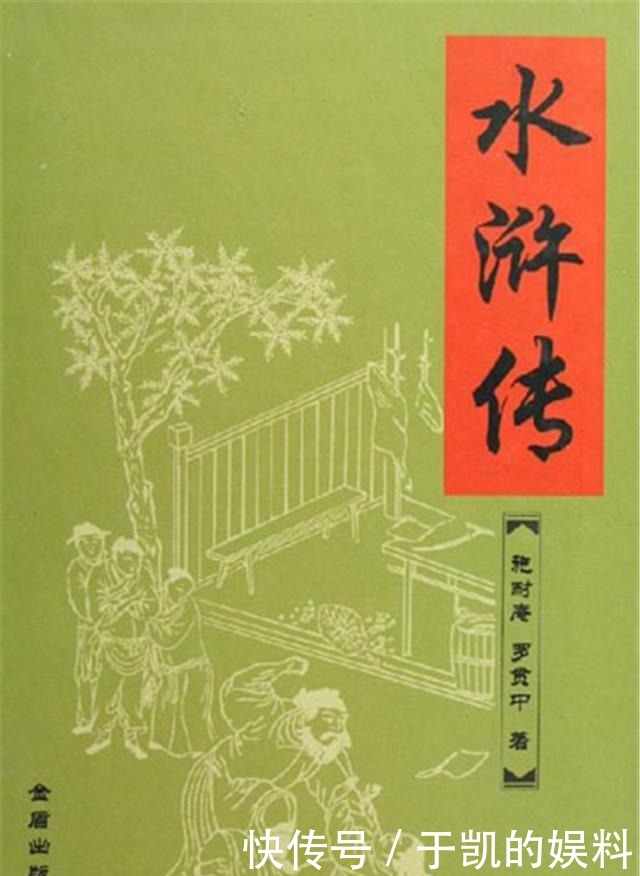 梁山108位好汉聚义梁山时,岳飞在干什么?