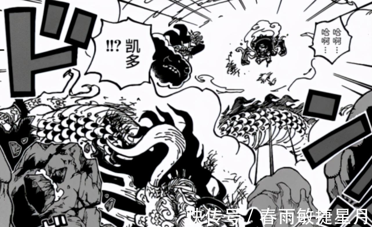 基拉|海贼王1003话草帽双雄破防凯多,CP0作壁上观
