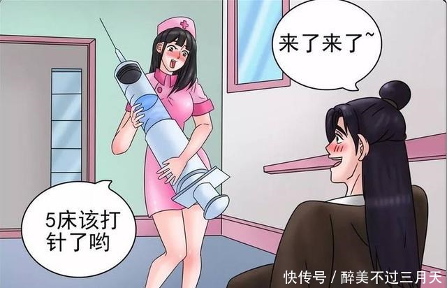 搞笑漫画我的未来世界