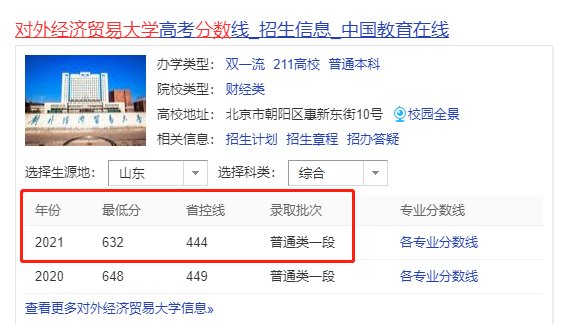 北京考大学|北京考大学容易吗，看完211院校最低录取分，网友：北京考生也难