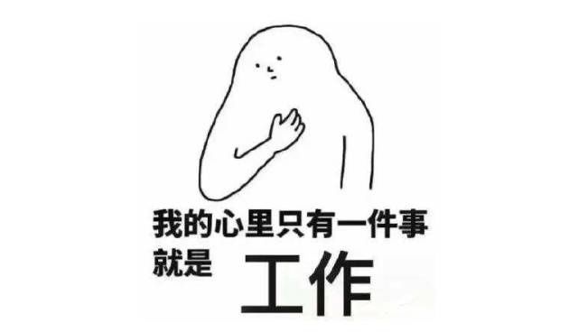假期即将结束， “收心大法”请查收！|资讯 | 元气满满