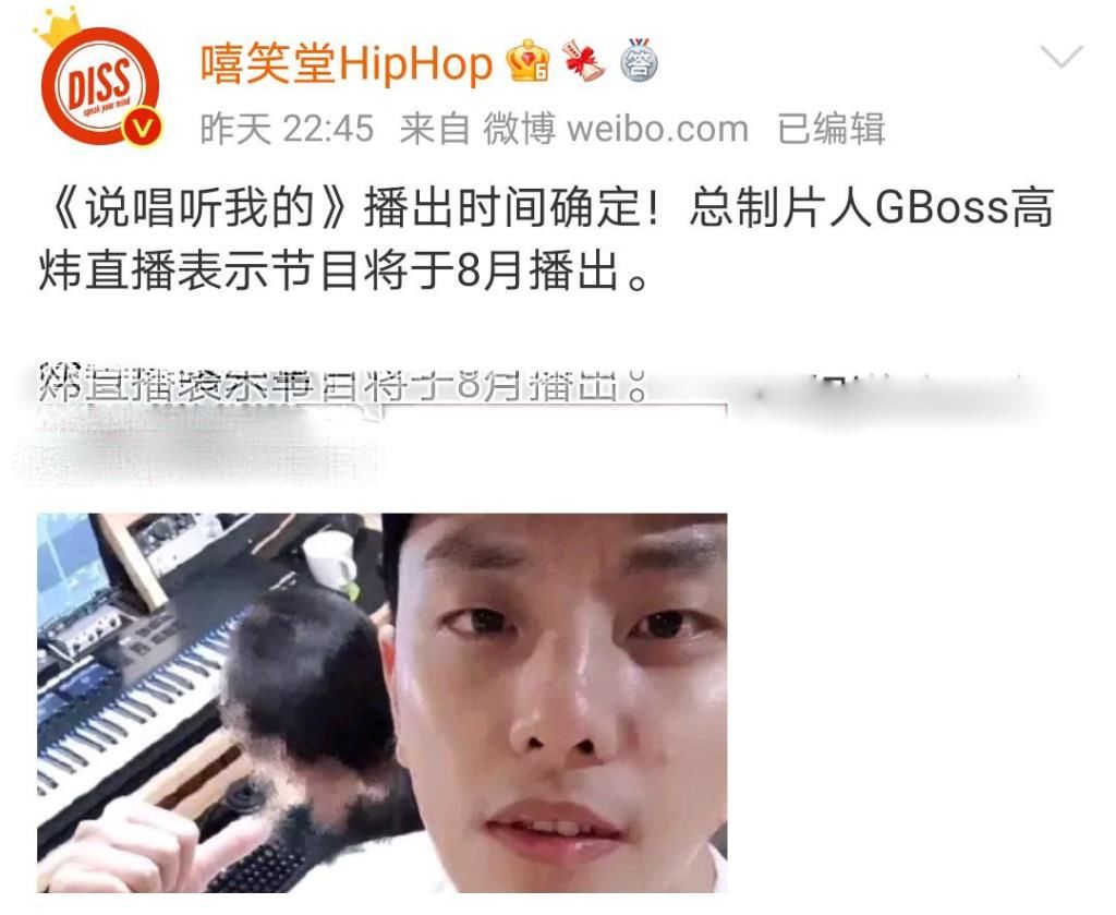 少年z说唱企划|《说唱听我的》还未开播，12强却已经诞生，第一季4强侃迪遭淘汰