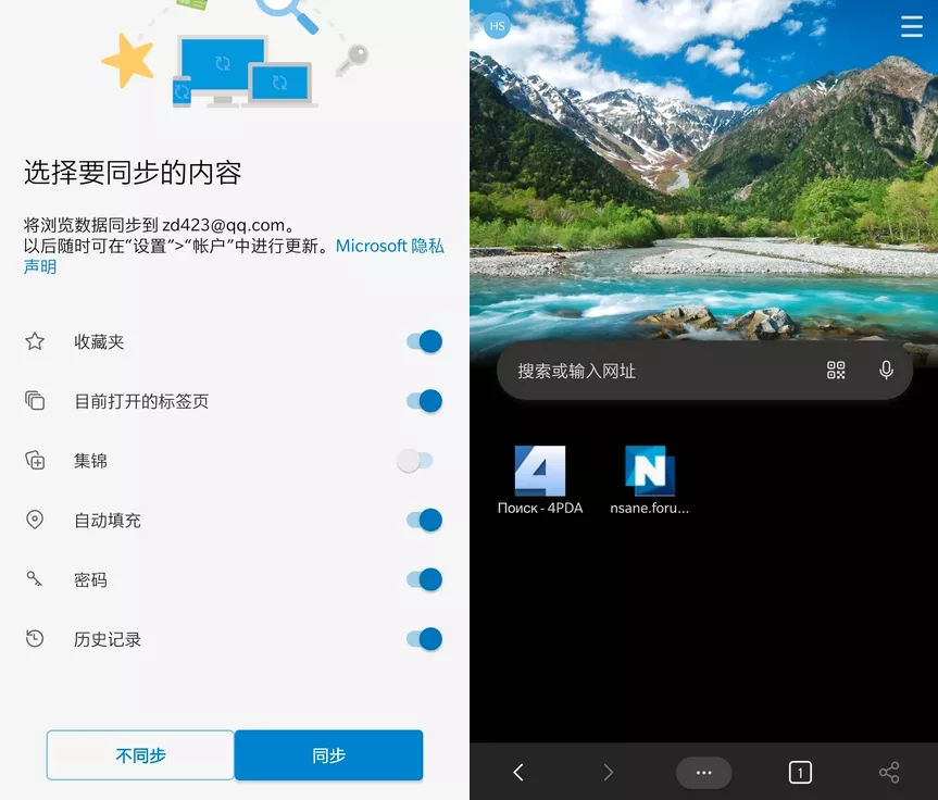 微软Edge浏览器APP v119.0.2151.65 正式版-劳模下载