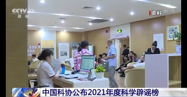 中国科协|“0蔗糖”就是无糖？2021年度科学辟谣榜来了