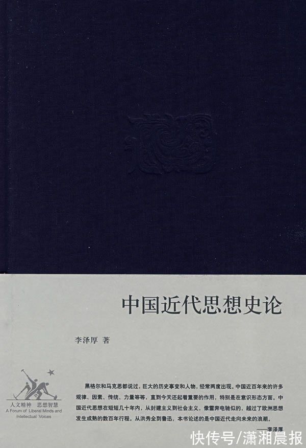 康有为#除了《美的历程》,还有这些李泽厚的经典著作值得一读