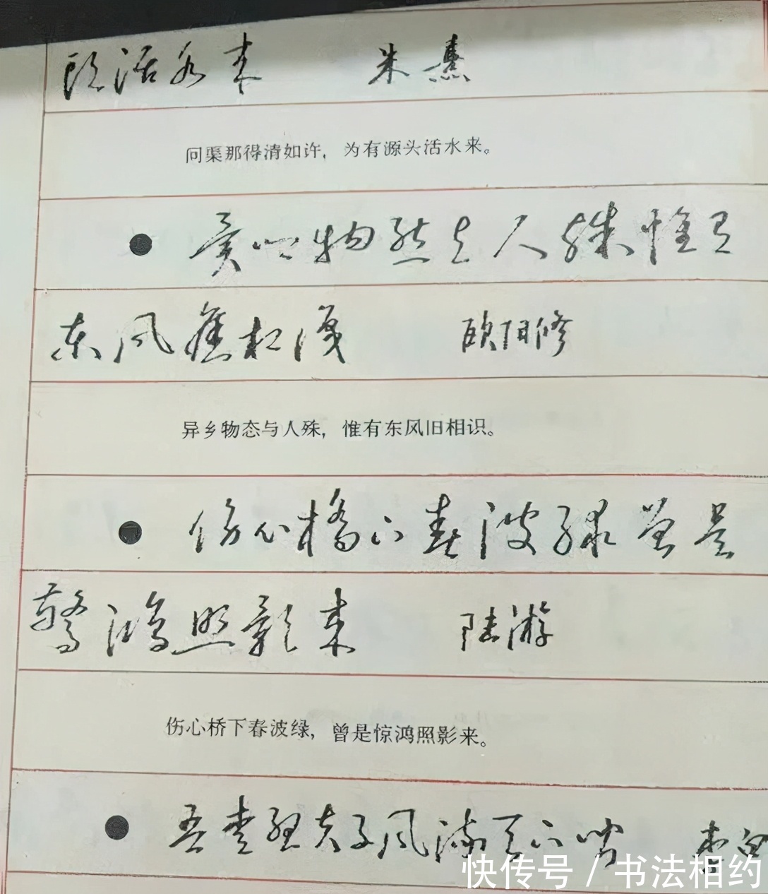 欧楷|退出中书协的田藴章,没曾想其硬笔行书也是如此精到,行云流水