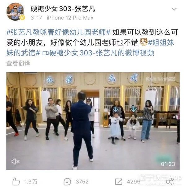 几年前就被艺人警告过，怎么还不长记性？