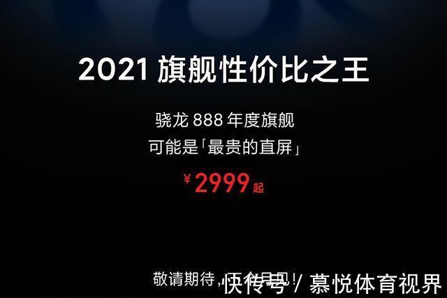 骁龙888|小米11怎么办？红米K40更多细节公布，这产品太给力了