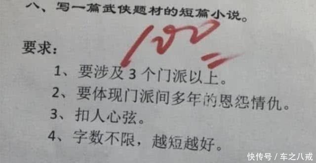 小学生的试卷“绝了”，老师笑得直不起腰，家长追了五条街！