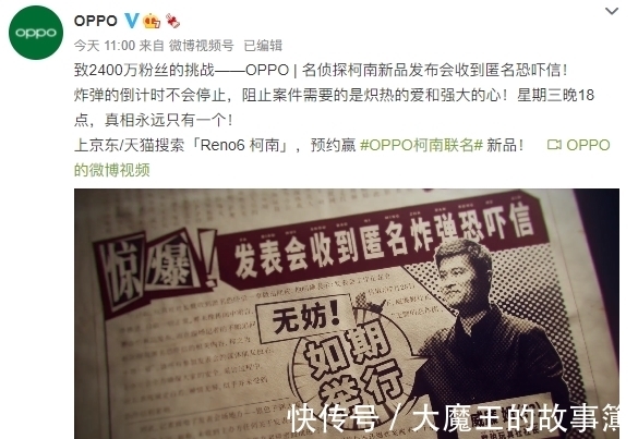 小兰|这才叫联名限定手机！OPPO柯南限定版即将来袭，满满经典元素？