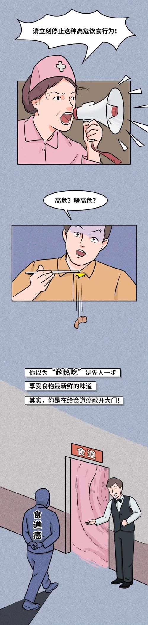  趁热|“趁热吃”是怎样毁掉你的食道的？