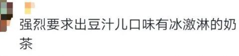 奶茶|“西红柿鸡蛋汤”奶茶炸翻全网,好奇点了一杯,竟不输点点、悦色、冰城