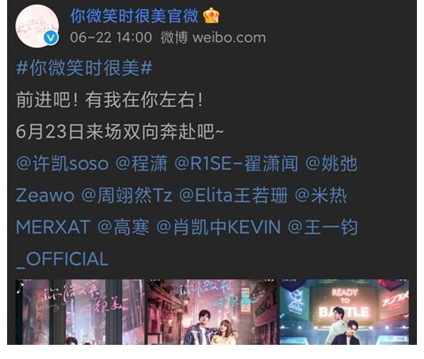 程潇|评论区“翻车了”？《你微笑时很美》定档，遭电竞粉刷屏吐槽
