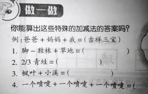 100÷10＝10被扣分，家长怒找老师讨说法，“刁钻”题目有必要吗？