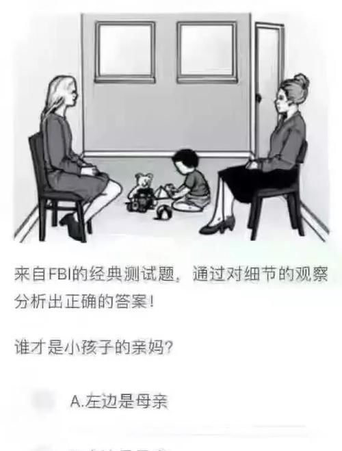  老年痴呆|老年痴呆测试：图上2位女性谁是孩子他妈？答对的智商高不易痴呆
