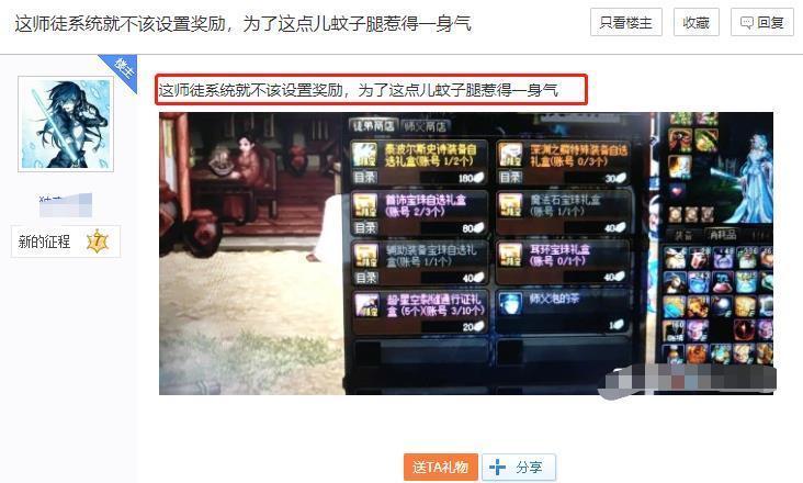 风格|DNF徒弟永远凑不齐带徒弟刷图，还要卑微申请，时代变了！