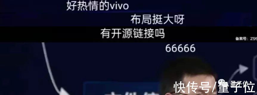 vivo|vivo不小心把内部自研技术方案写进了“年终总结”，我直接好家伙