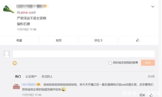 老粉|Letme只玩真实，直播COS卡通人物回馈老粉，和水晶哥的联动太欢乐