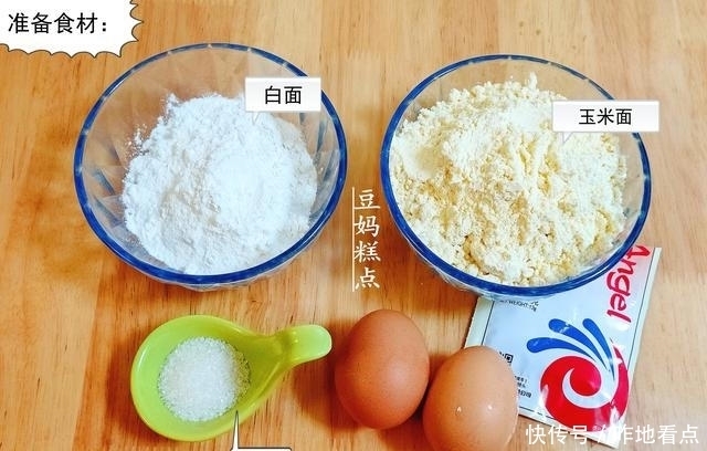 又一道零难度早餐,玉米面松饼,早起5分钟搞定,又软又健康