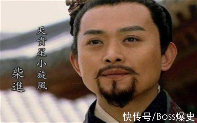 柴氏!柴进早年名震江湖,为何上梁山后却无人追随?武松的点评一针见血